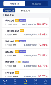 智语良投截图
