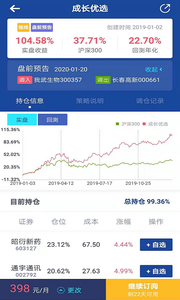 智语良投截图