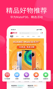 聚分享商城截图
