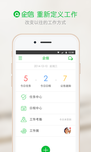 企信截图
