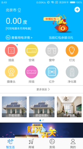智生活截图
