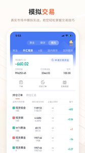 交易侠截图