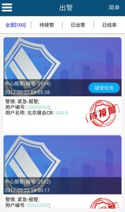 警云专业版截图