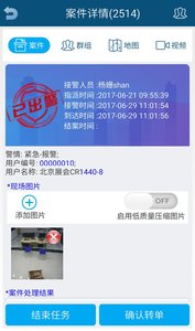 警云专业版截图