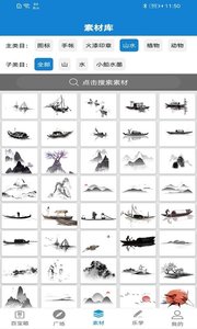 乐写截图