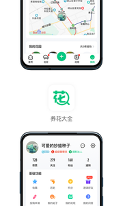 养花大全截图