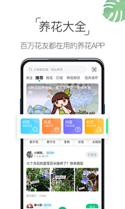 养花大全截图