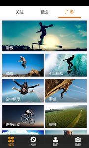 萤石运动截图