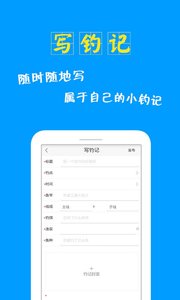 鱼多多截图