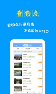 鱼多多截图