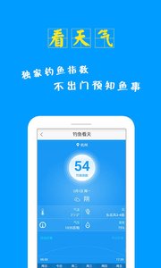 鱼多多截图