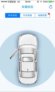 智慧车管家截图