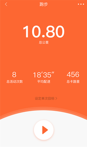 VeryFitPro截图