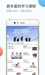 高考APP截图