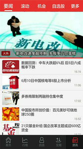 中山赢者截图