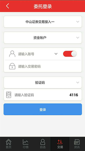 中山赢者截图
