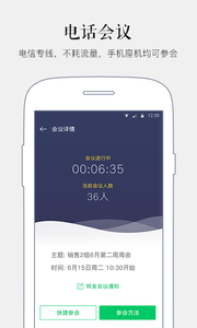 马上办截图