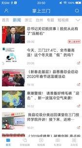 掌上三门截图