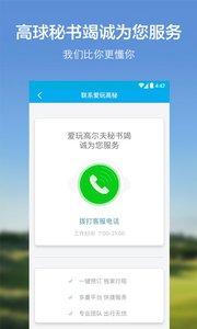 爱玩高尔夫截图