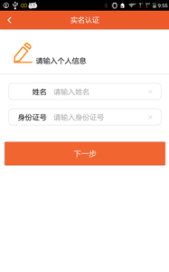 eID身份通截图