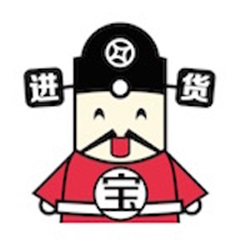 进货宝
