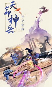 仙旅奇缘-自由武学截图