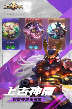 上古纷争截图