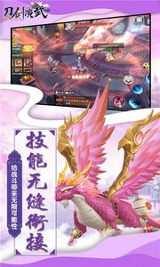 刀剑演武截图