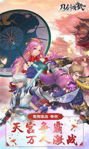 刀剑演武截图