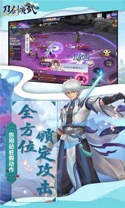 刀剑演武截图
