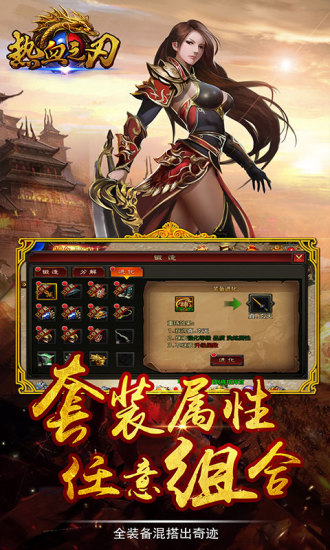 热血之刃截图