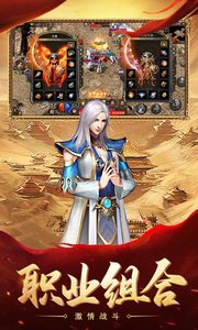 热血合击-传奇归来截图