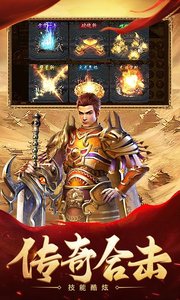 热血合击-传奇归来截图