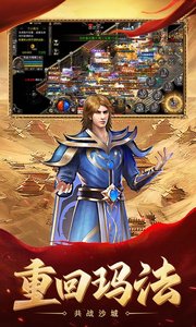 热血合击-传奇归来截图