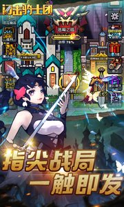 闪击骑士团截图
