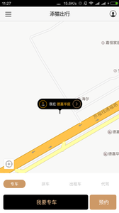 添猫出行截图