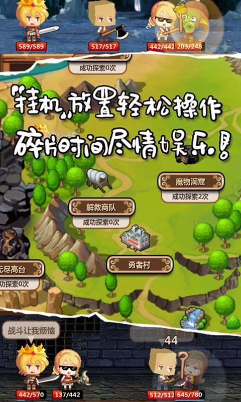 魔王村长和杂货店截图