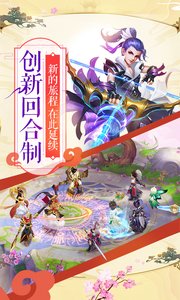 仙凡幻想截图