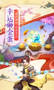 仙凡幻想截图