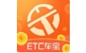 ETC车宝