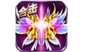 烈焰武尊