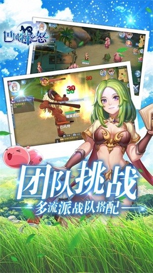 巴风特之怒截图