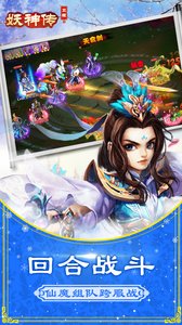 妖神传截图
