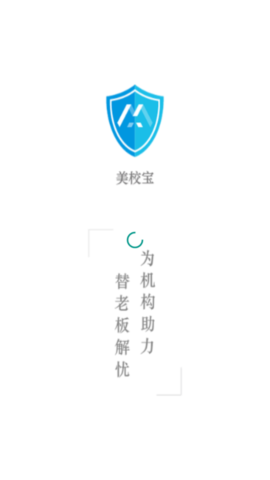 校宝截图