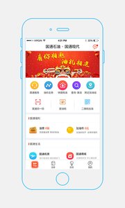 国通石油截图