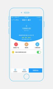 国通石油截图