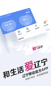 爱辽宁截图