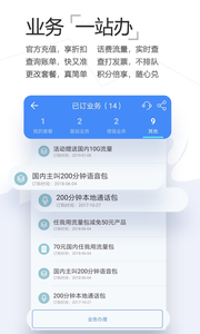 爱辽宁截图