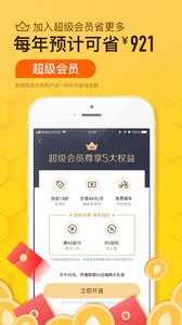 便利蜂截图