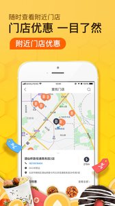 便利蜂截图